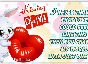 when is kissing day